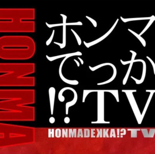 （媒体名を入れてください）