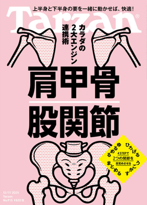 （媒体名を入れてください）